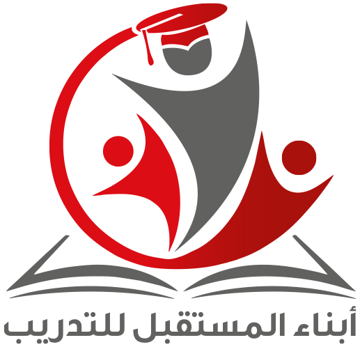 مركز أبناء المستقبل للتدريب